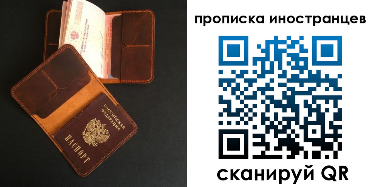 прописка 2025 в Каменке
