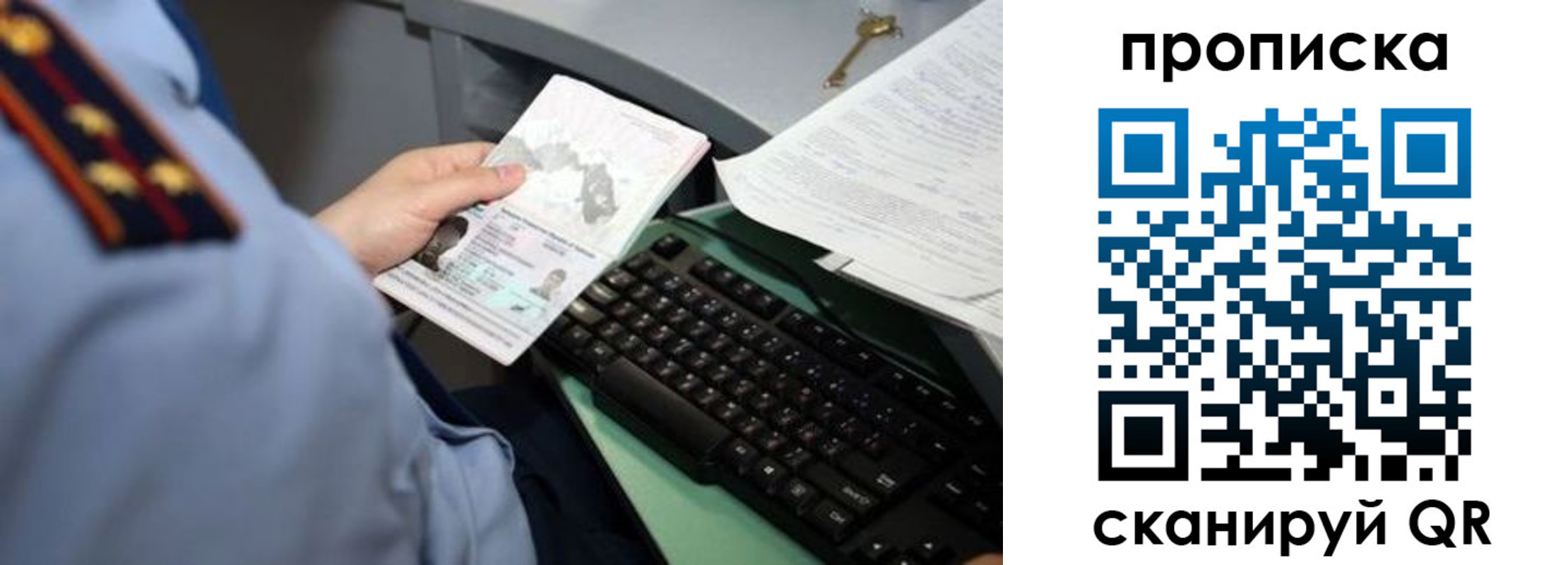 прописка регистрация в Каменке