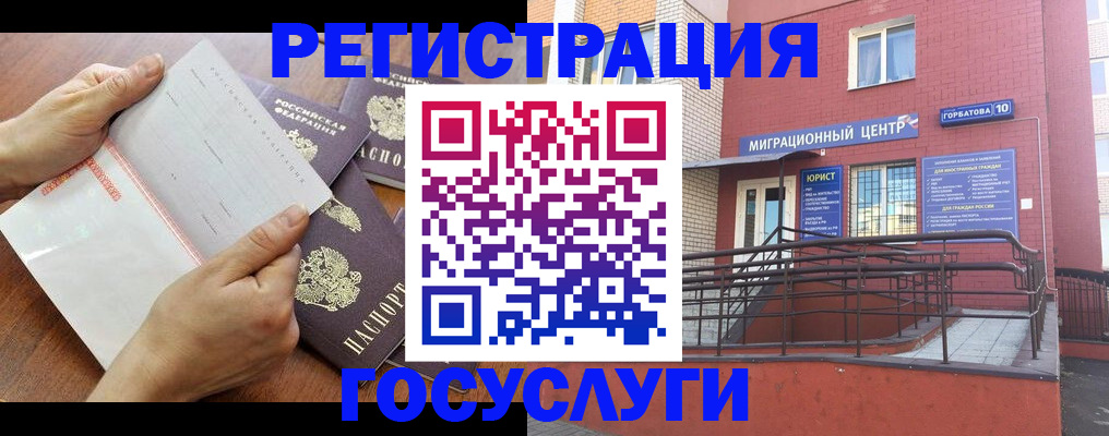 прописка регистрация в Каменке