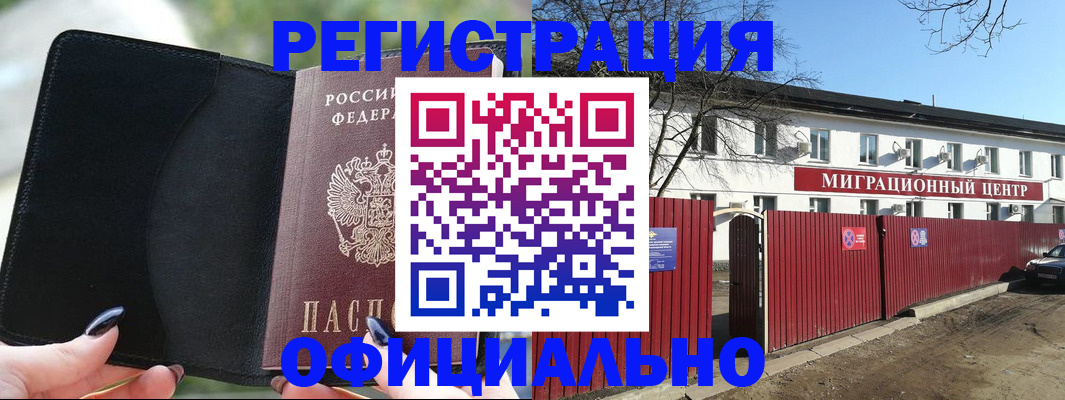 регистрация в Каменке